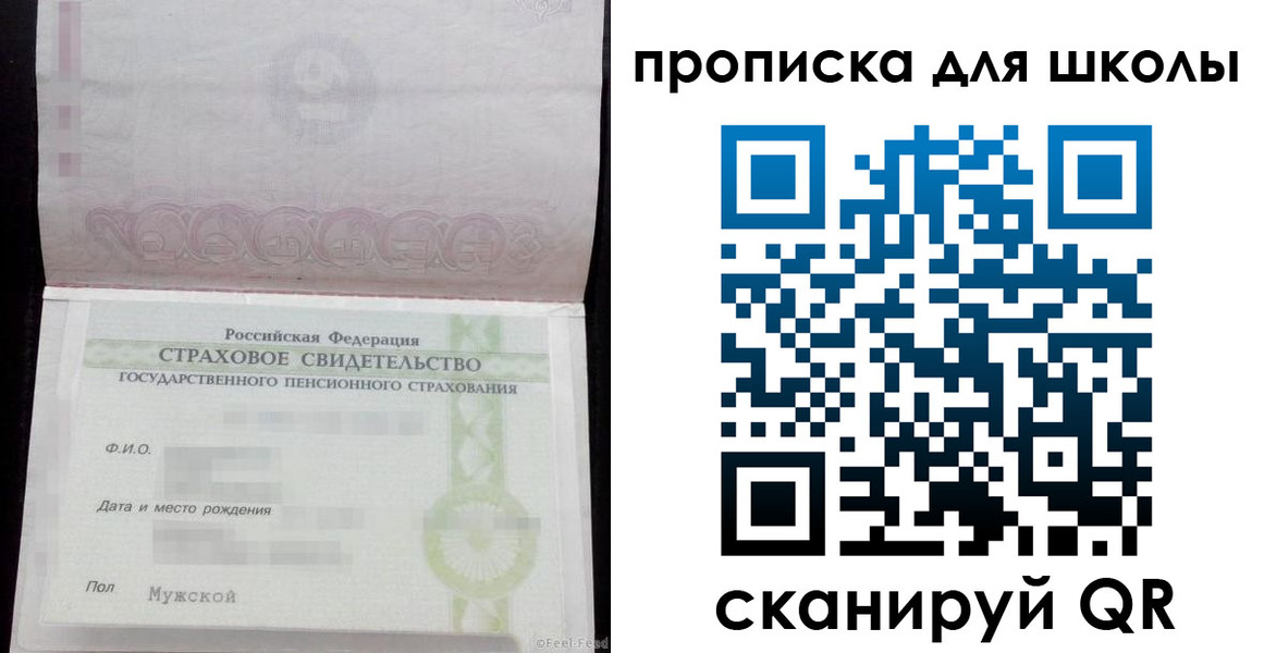 прописка законно в Закаменске