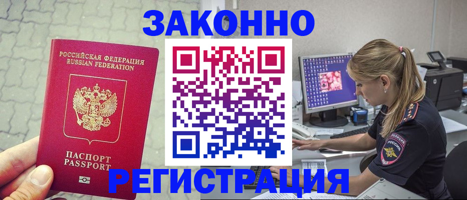 регистрация для школы в Закаменске